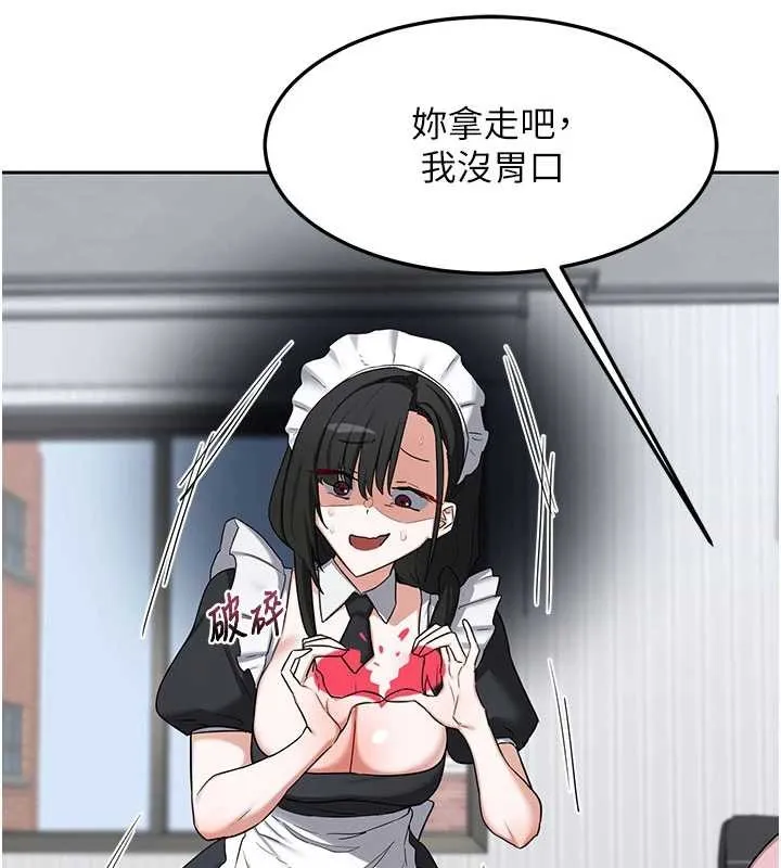 熟女交换计画 第61話-成為目標的皓南!! 第138页