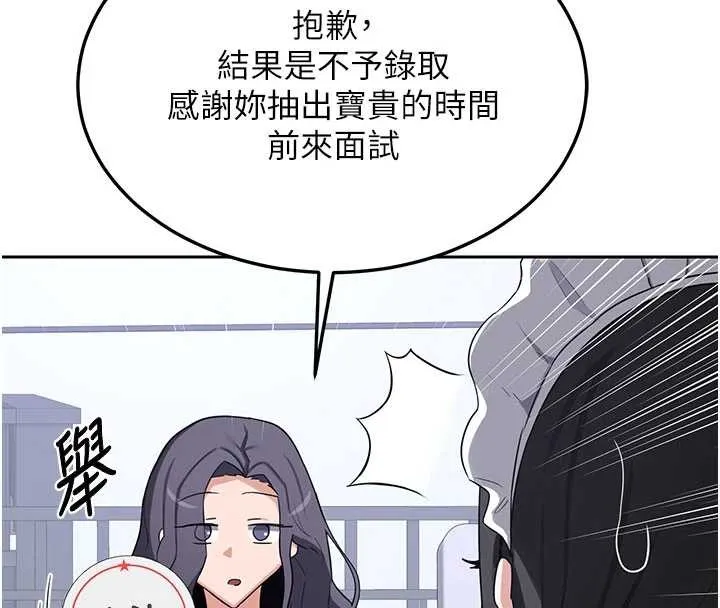 熟女交换计画 第61話-成為目標的皓南!! 第39页