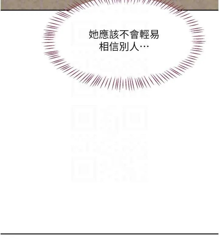 熟女交换计画 第61話-成為目標的皓南!! 第83页