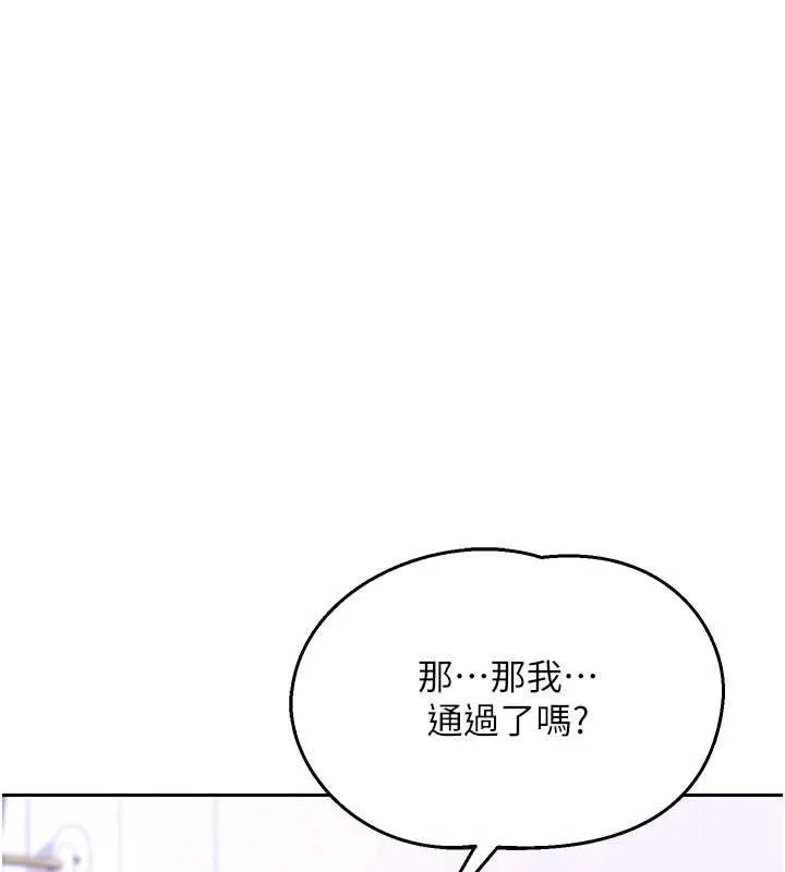 熟女交换计画 第61話-成為目標的皓南!! 第49页
