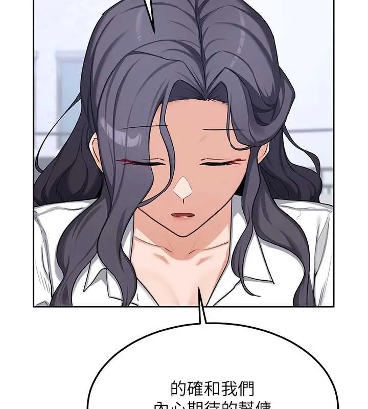 熟女交换计画 第61話-成為目標的皓南!! 第37页