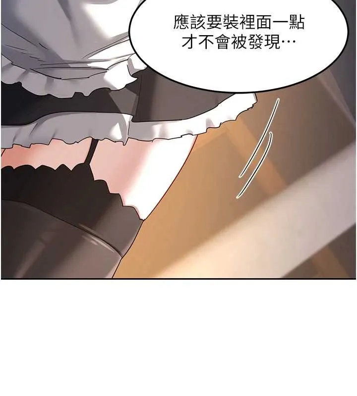 熟女交换计画 第61話-成為目標的皓南!! 第174页