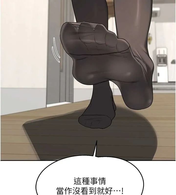 熟女交换计画 第61話-成為目標的皓南!! 第165页
