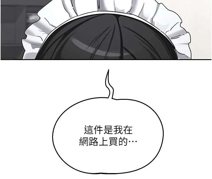 熟女交换计画 第61話-成為目標的皓南!! 第4页