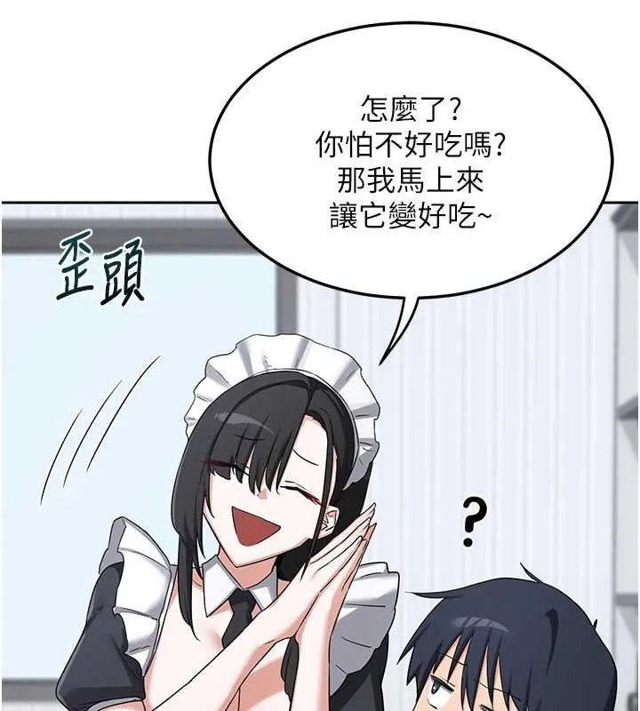 熟女交换计画 第61話-成為目標的皓南!! 第122页