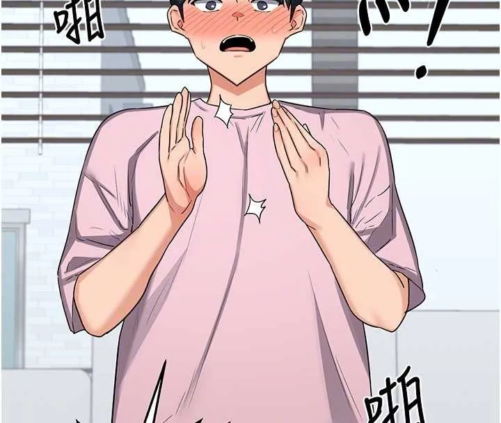 熟女交换计画 第61話-成為目標的皓南!! 第90页