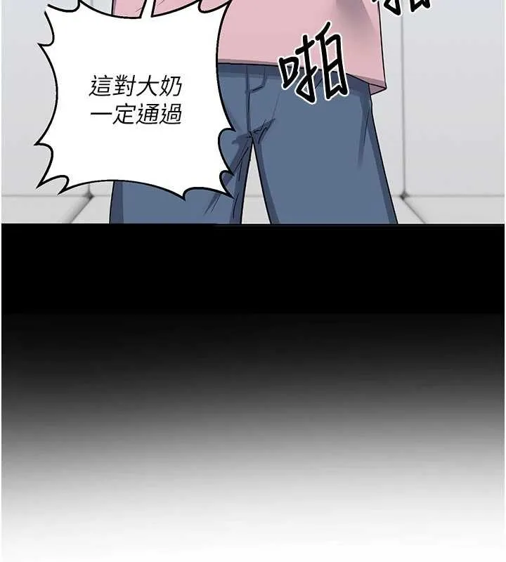 熟女交换计画 第61話-成為目標的皓南!! 第91页
