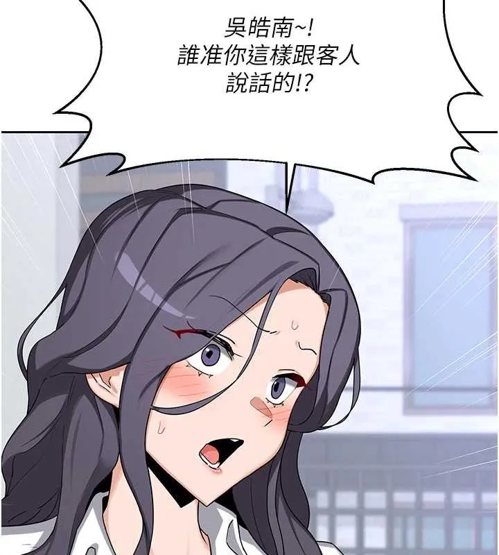 熟女交换计画 第61話-成為目標的皓南!! 第19页