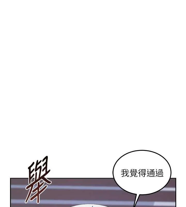 熟女交换计画 第61話-成為目標的皓南!! 第41页