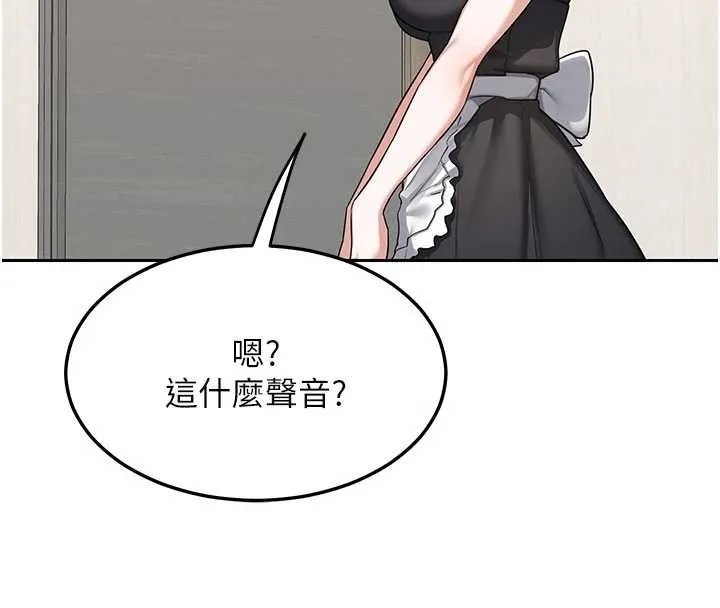 熟女交换计画 第61話-成為目標的皓南!! 第153页