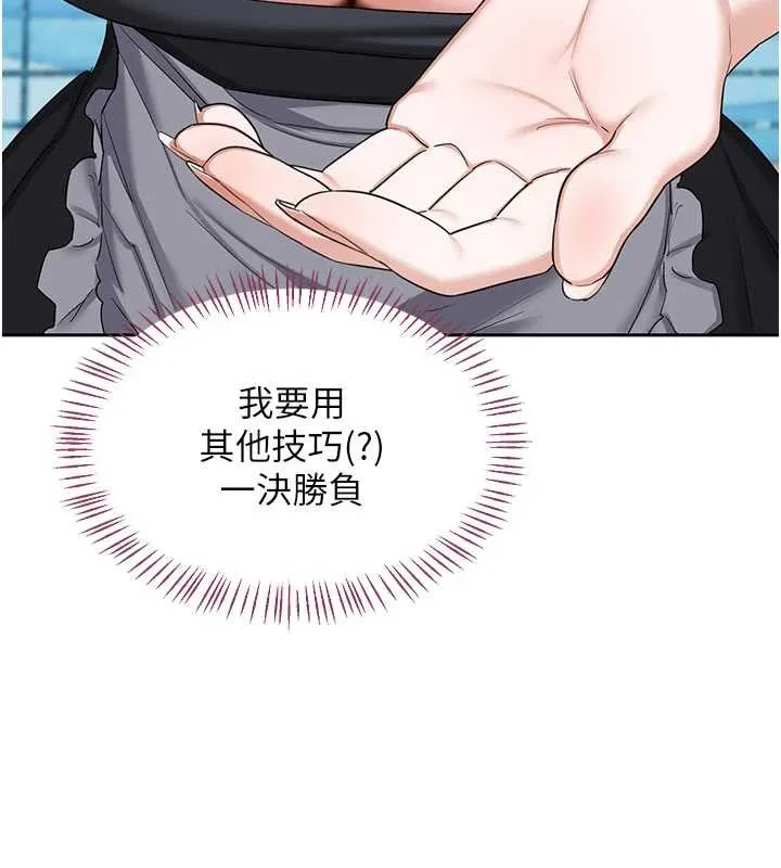 熟女交换计画 第61話-成為目標的皓南!! 第115页