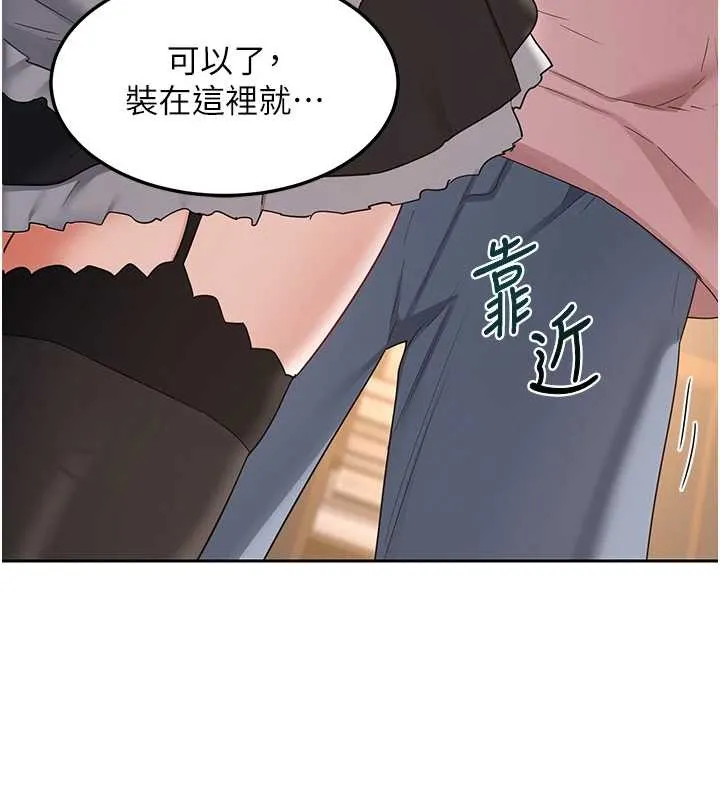 熟女交换计画 第61話-成為目標的皓南!! 第177页