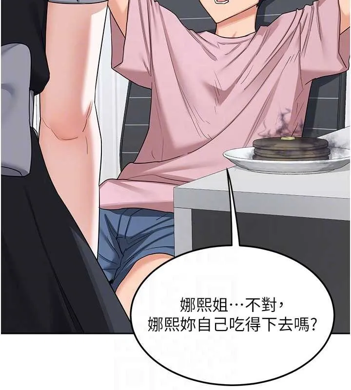 熟女交换计画 第61話-成為目標的皓南!! 第103页