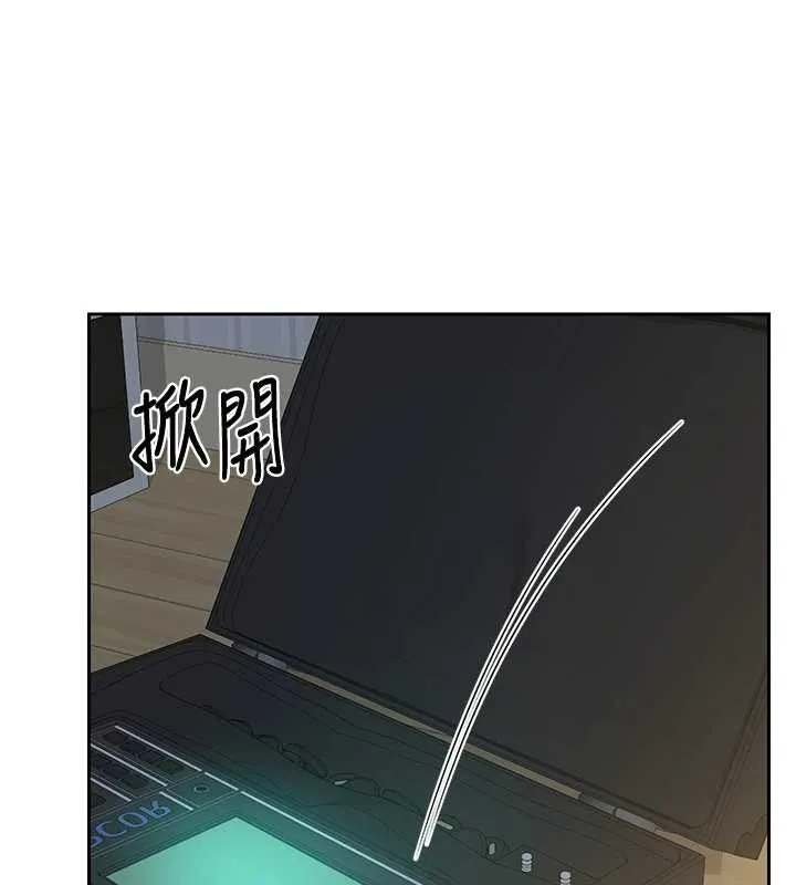 熟女交换计画 第61話-成為目標的皓南!! 第169页