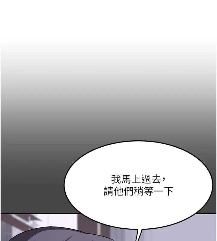 熟女交换计画 第61話-成為目標的皓南!! 第69页