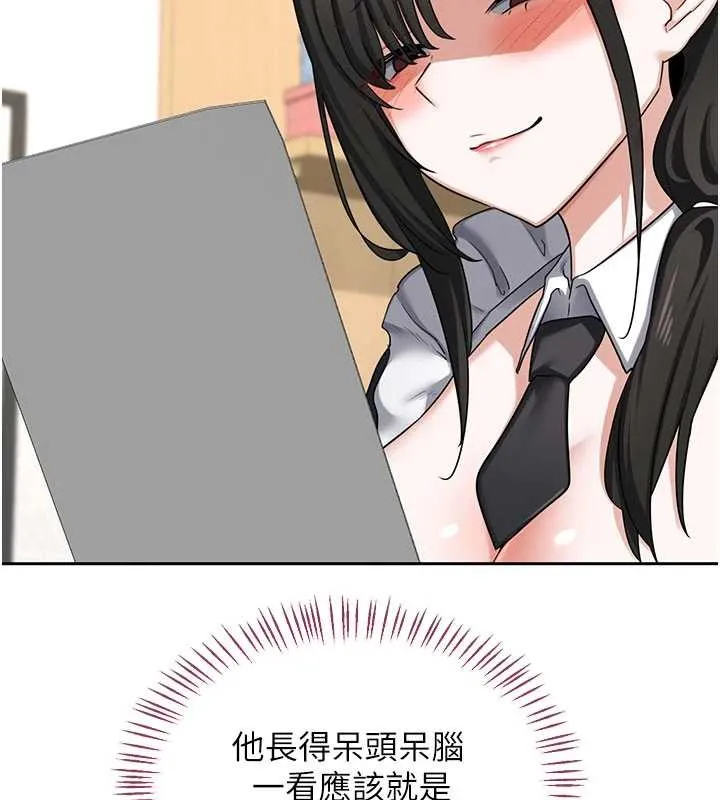 熟女交换计画 第61話-成為目標的皓南!! 第93页