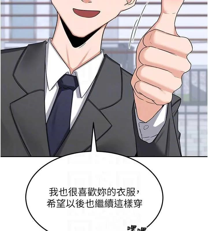 熟女交换计画 第61話-成為目標的皓南!! 第59页