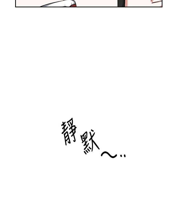 熟女交换计画 第61話-成為目標的皓南!! 第134页