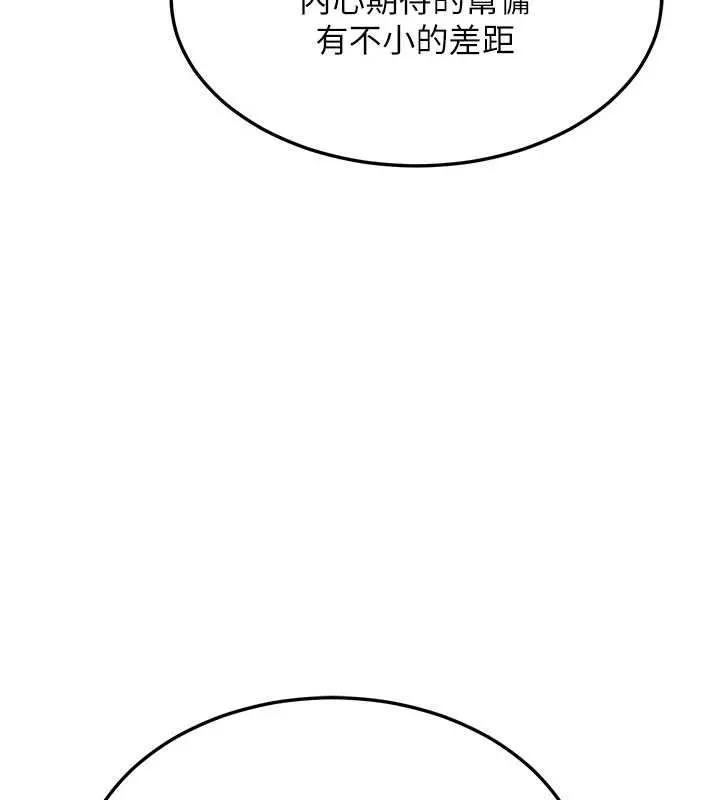 熟女交换计画 第61話-成為目標的皓南!! 第38页