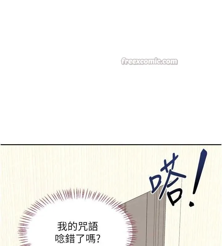 熟女交换计画 第61話-成為目標的皓南!! 第140页