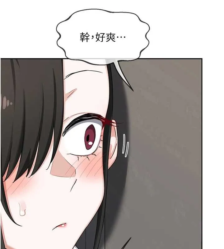 熟女交换计画 第61話-成為目標的皓南!! 第155页
