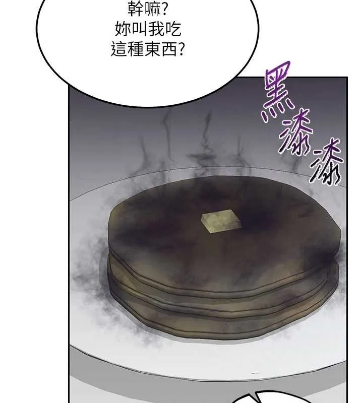 熟女交换计画 第61話-成為目標的皓南!! 第100页