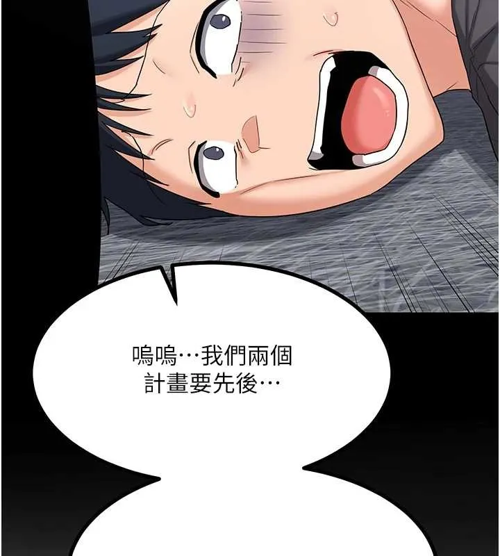 熟女交换计画 第55話-傾巢而出的慾望猛獸 第99页