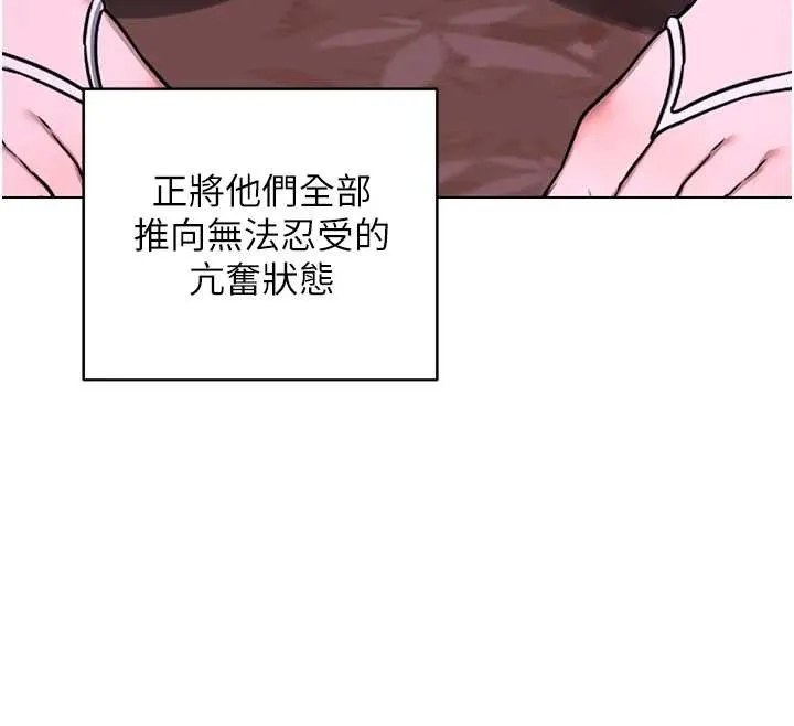 熟女交换计画 第55話-傾巢而出的慾望猛獸 第152页