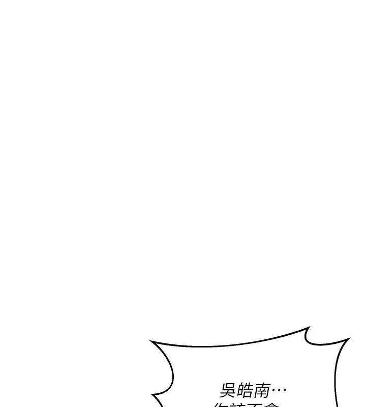熟女交换计画 第55話-傾巢而出的慾望猛獸 第36页