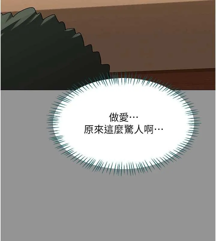 熟女交换计画 第55話-傾巢而出的慾望猛獸 第77页