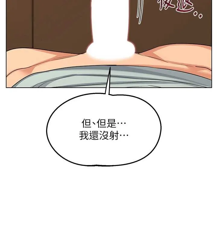 熟女交换计画 第55話-傾巢而出的慾望猛獸 第63页