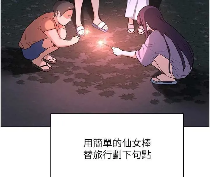 熟女交换计画 第55話-傾巢而出的慾望猛獸 第131页