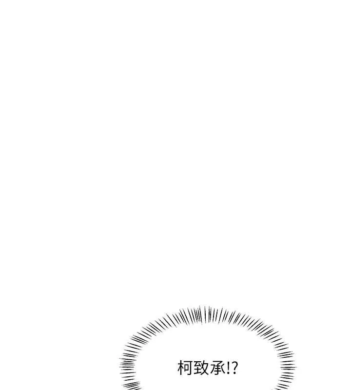 熟女交换计画 第55話-傾巢而出的慾望猛獸 第12页