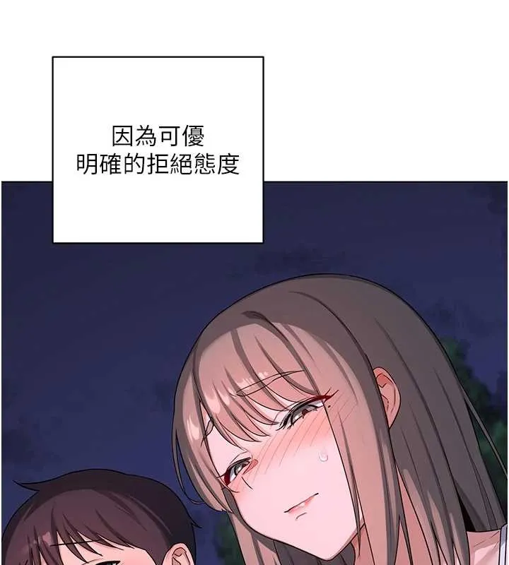 熟女交换计画 第55話-傾巢而出的慾望猛獸 第138页