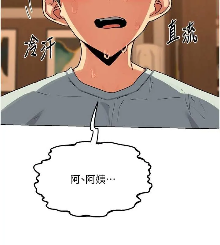 熟女交换计画 第55話-傾巢而出的慾望猛獸 第69页