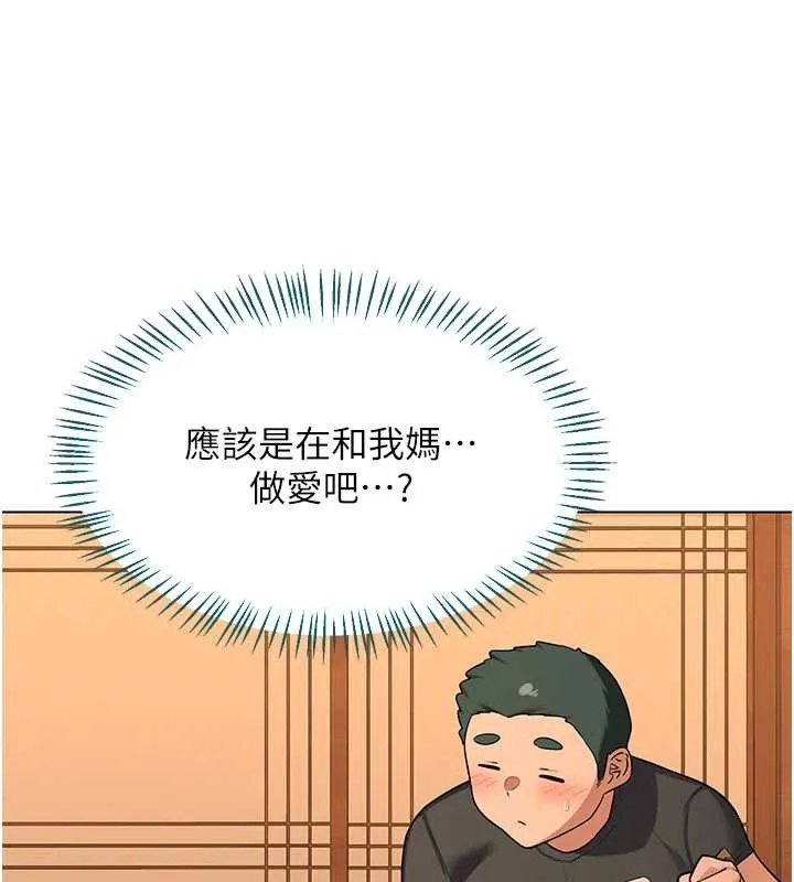 熟女交换计画 第55話-傾巢而出的慾望猛獸 第73页