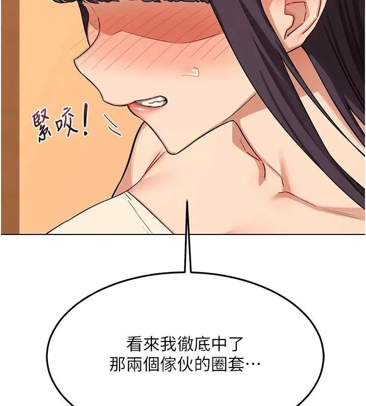 熟女交换计画 第55話-傾巢而出的慾望猛獸 第113页