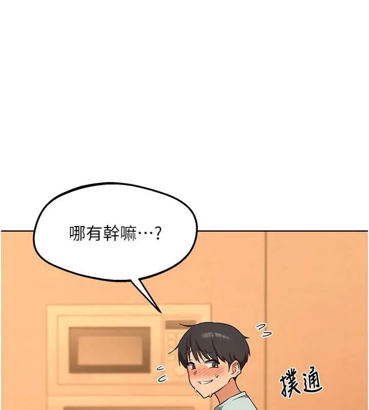 熟女交换计画 第55話-傾巢而出的慾望猛獸 第26页