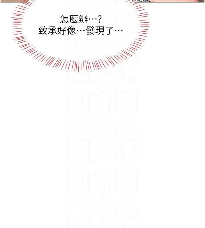 熟女交换计画 第55話-傾巢而出的慾望猛獸 第33页
