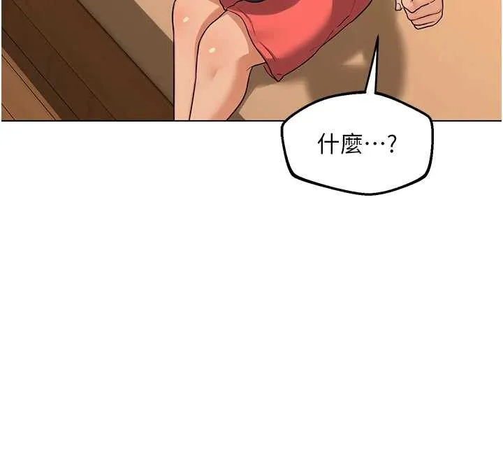 熟女交换计画 第55話-傾巢而出的慾望猛獸 第87页