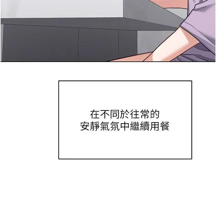 熟女交换计画 第55話-傾巢而出的慾望猛獸 第119页