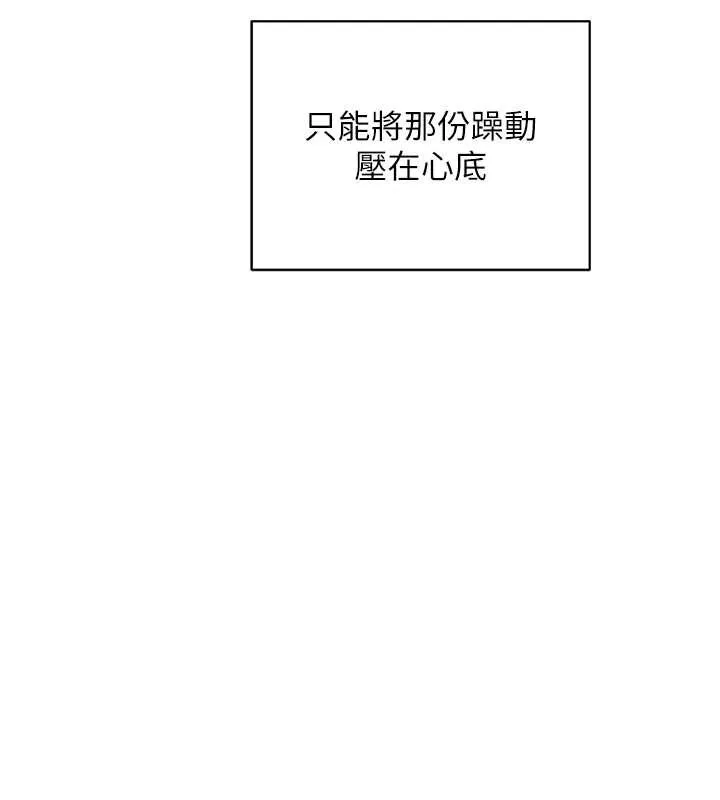 熟女交换计画 第55話-傾巢而出的慾望猛獸 第143页