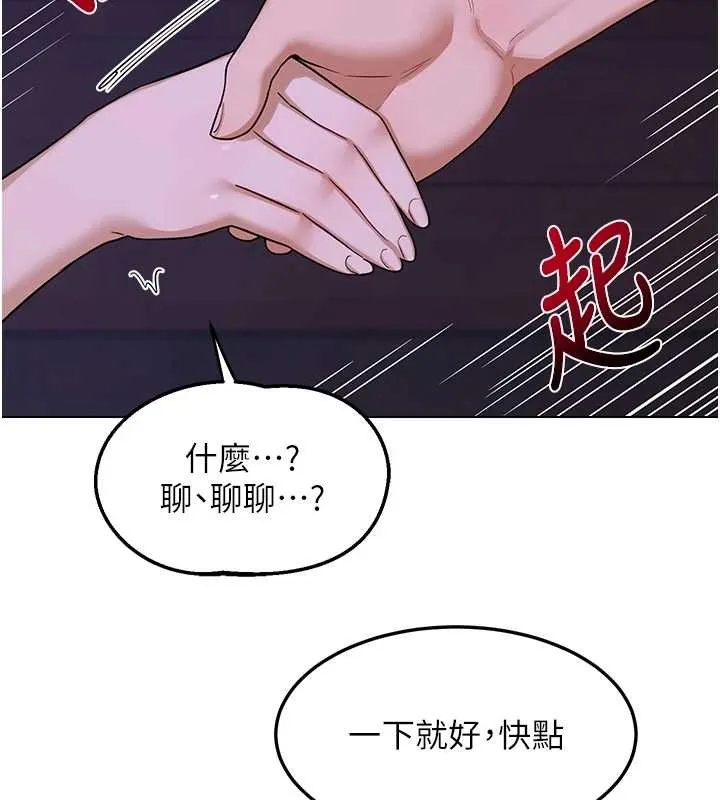 熟女交换计画 第55話-傾巢而出的慾望猛獸 第179页