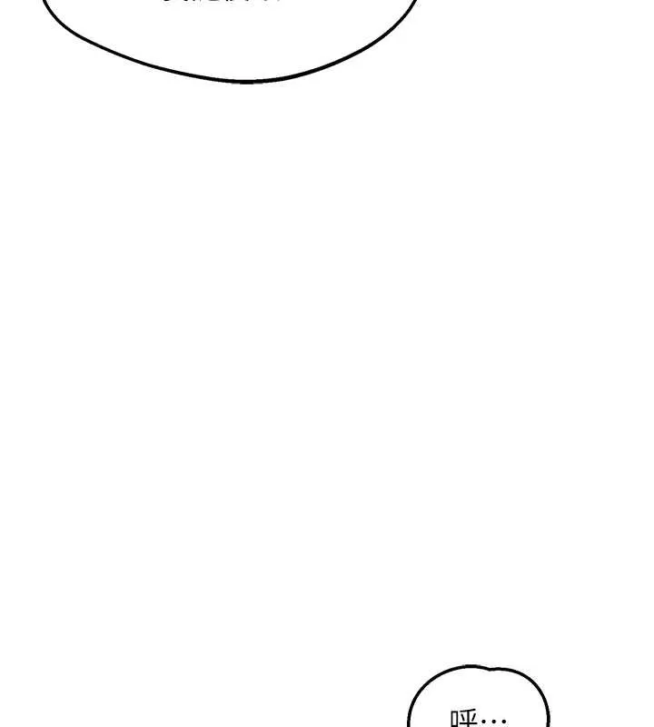 熟女交换计画 第55話-傾巢而出的慾望猛獸 第50页