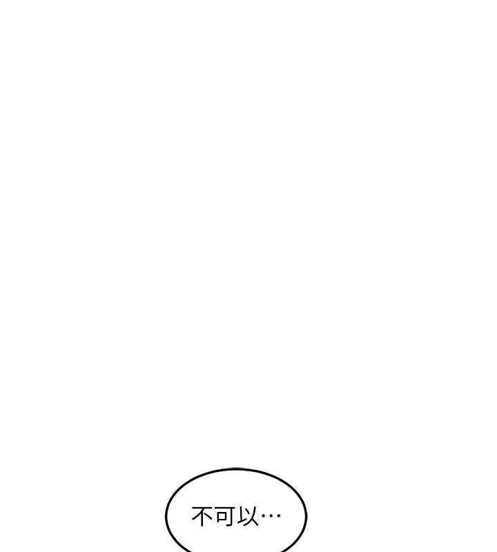 熟女交换计画 第55話-傾巢而出的慾望猛獸 第55页