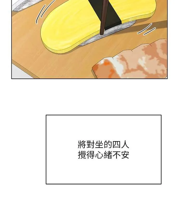 熟女交换计画 第55話-傾巢而出的慾望猛獸 第122页
