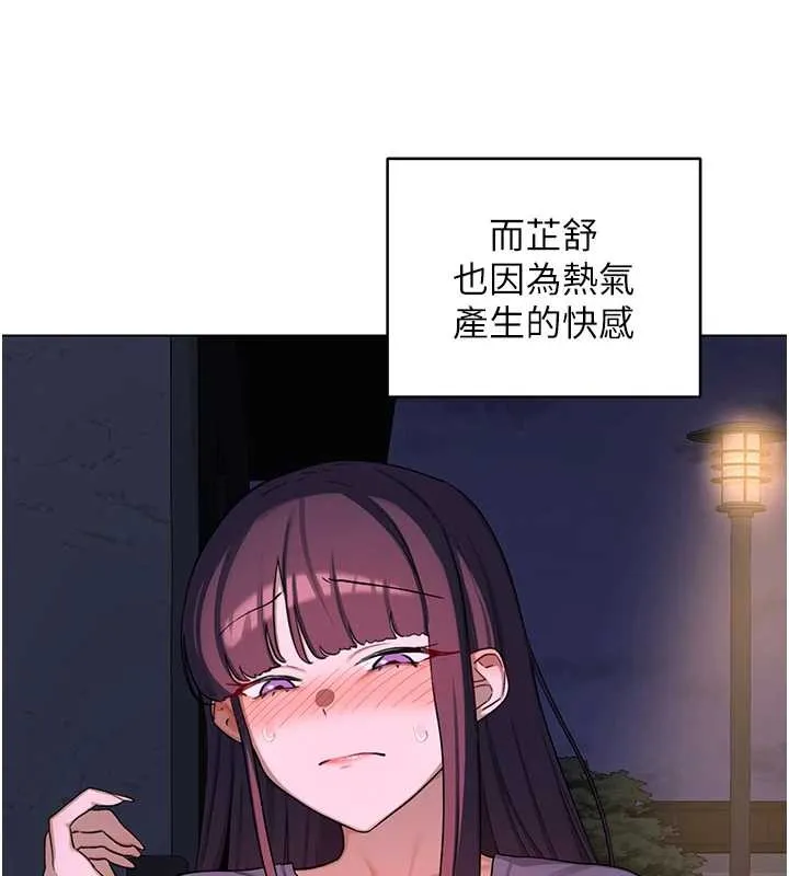 熟女交换计画 第55話-傾巢而出的慾望猛獸 第147页