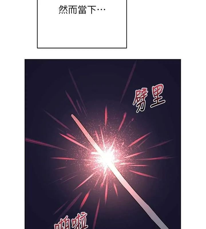 熟女交换计画 第55話-傾巢而出的慾望猛獸 第133页