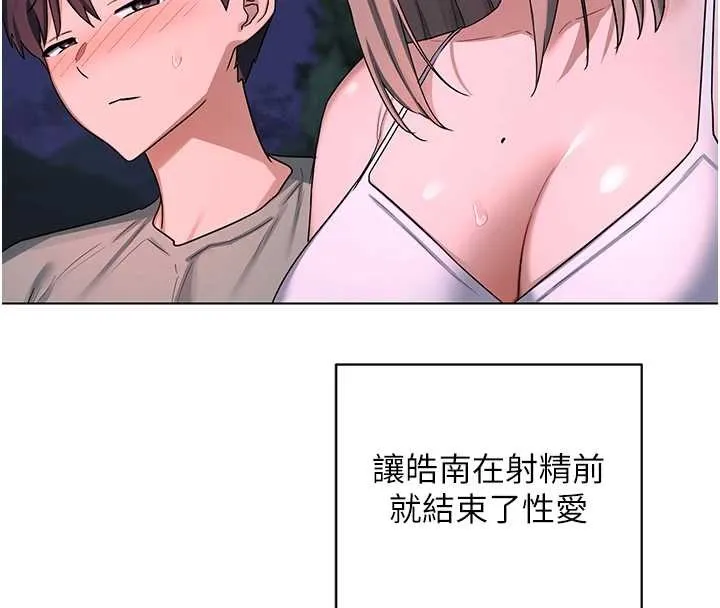 熟女交换计画 第55話-傾巢而出的慾望猛獸 第139页