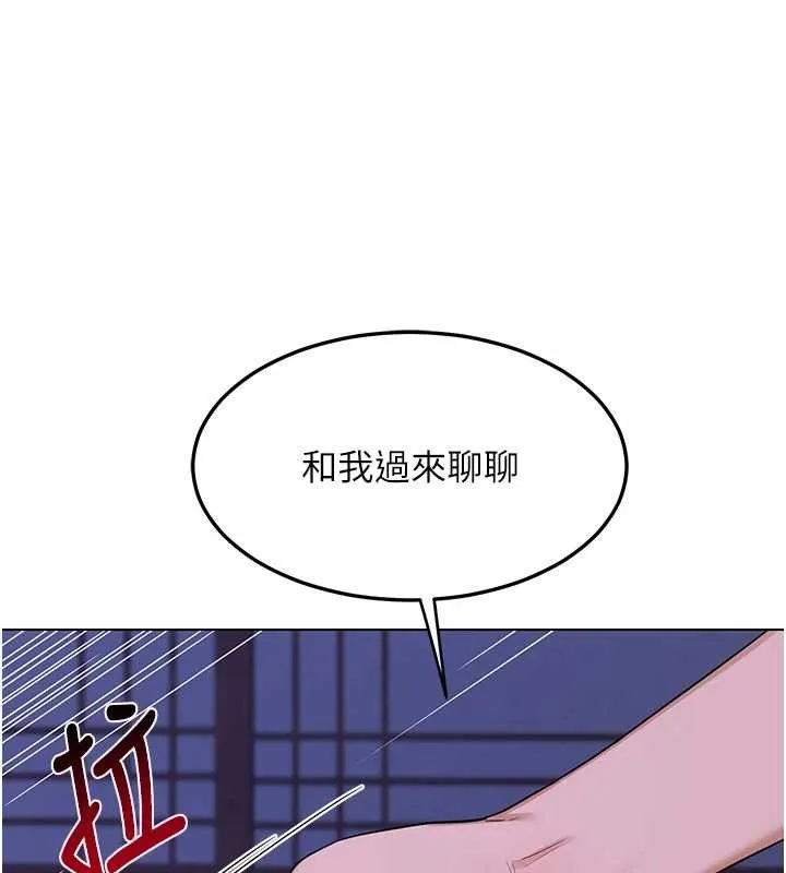 熟女交换计画 第55話-傾巢而出的慾望猛獸 第178页